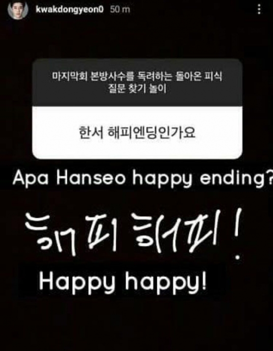 Jawaban Kwak Dong Yeon terkait pertanyaan penggemar mengenai nasib Jang Hanseo (Instagram @kwakdongyeon0)