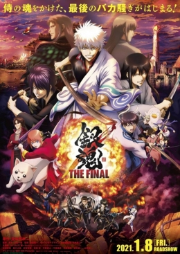 Poster Film Gintama : The Very Final (excite.co.jp)
