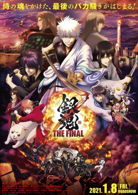 Poster Film Gintama : The Very Final (excite.co.jp)