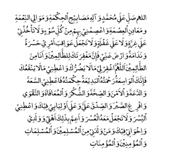 Doa Sayyidina Ali. Kutipan Ayat diambil dari: https://kalam.sindonews.com/