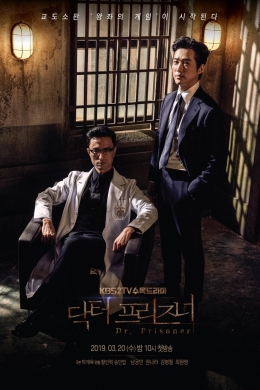 Drama Korea Doctor Prisoner | Dok. KBS2
