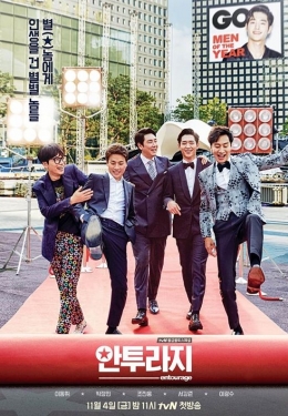Drama Korea Entourage | Dok.tvN