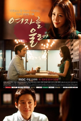 Drama Korea Make A Woman Cry | Dok.MBC