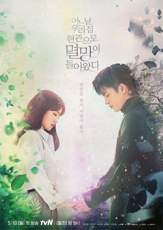 Drama Korea Doom At Your Service | Dok.tvN