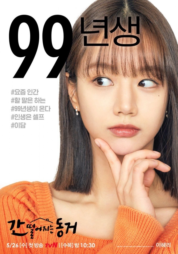 Hyeri drama My Roommate is Gumiho | Dok.tvN