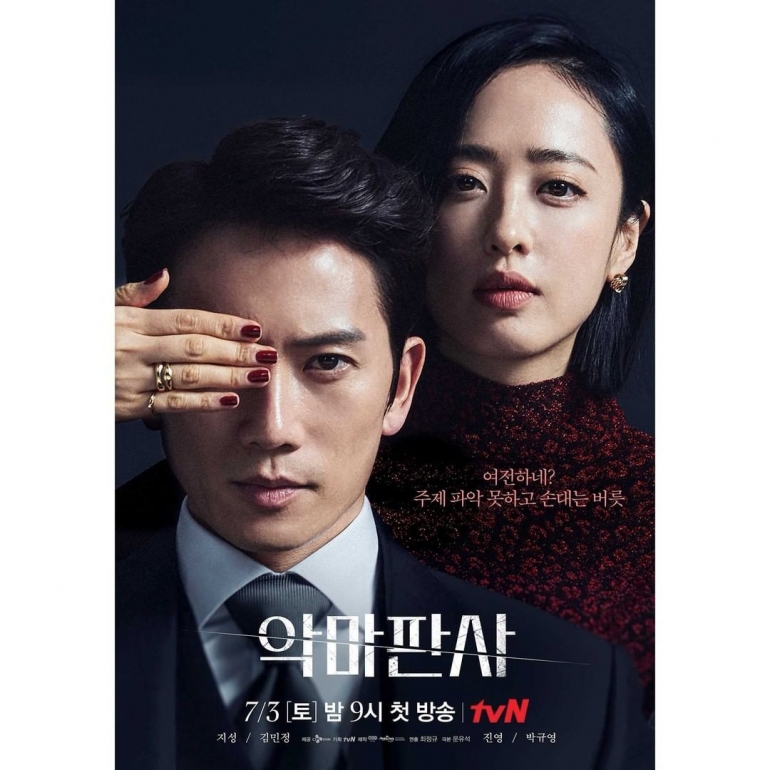 Rekomendasi Drakor Terbaru Juli 2021 (Instagram tvN)