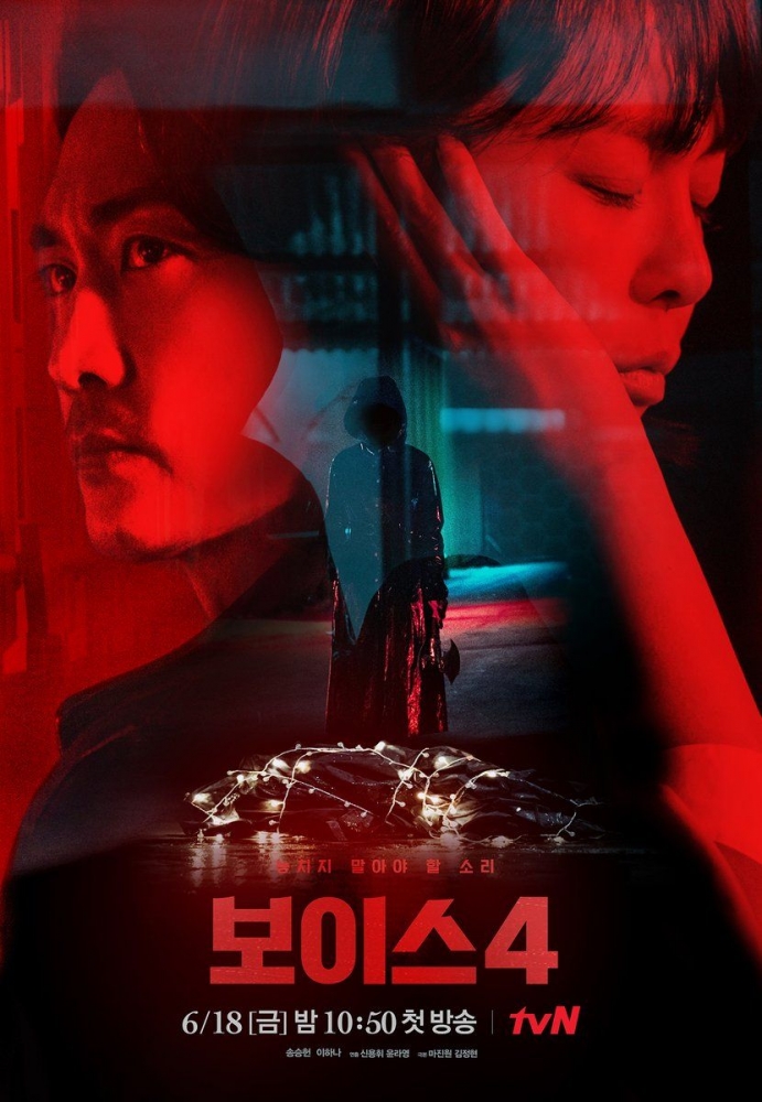 Poster Voice 4 | Dok. tvN
