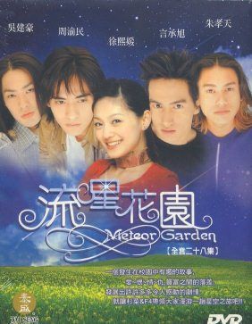 Cover DVD Meteor Garden | Sumber : luomujie.blogspot.com