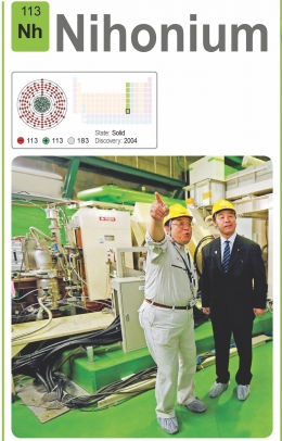 Kozuka Morita (kiri), dengan pejabat tamu di Pusat Penelitian Nuklir RIKEN, Wako, Jepang. Sumber: buku Periodic Table Book - A Visual Encyclopedia, hlm. 139.