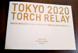 Dokuentasi pribadi. Prangko tentang Tokyo 2020 Torch Relay, estafet obor olimpiade 2020, koleksiku