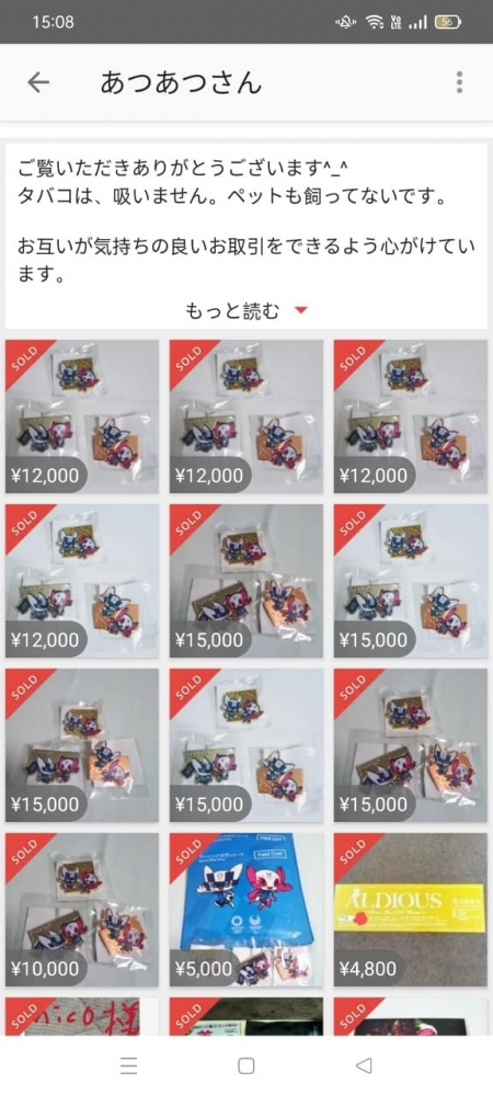 3 bh pin dari masing2 volunteer, dijual antara 12.000 JPY sampai 15.000 JPY! Berarti antara Rp.1.584.000 sampai Rp.1.980.000! Astaga! | Dokumentasi pribadi, dari Maria sahabat yang tinggal di Chiba, Jepang