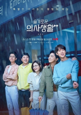 Hospital Playlist Season 2 Official Poster | dok. TvN