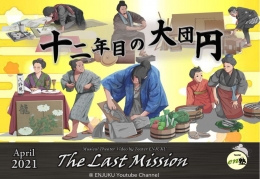 Teater ENJUKU - The Last Mission (Youtube/Teater ENJUKU)
