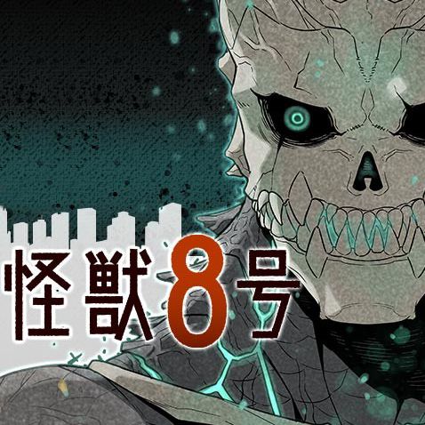 Manga 8Kajiuu atau moster no. 8. Manga yang menceritakan sosok bujangan yang berubah menjadi sosok monster menyeramkan. (kaiju-no-8.fandom.com)