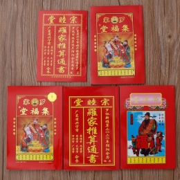 berbagai macam jenis buku Thong Su (tionghoa.info)