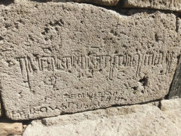 Tulisan Jawa kuno didinding teras(Dokumen pribadi)