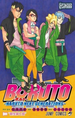 Sumber Gambar: Dok.Weekly Shonen Jump, Cover Manga Boruto volume 11