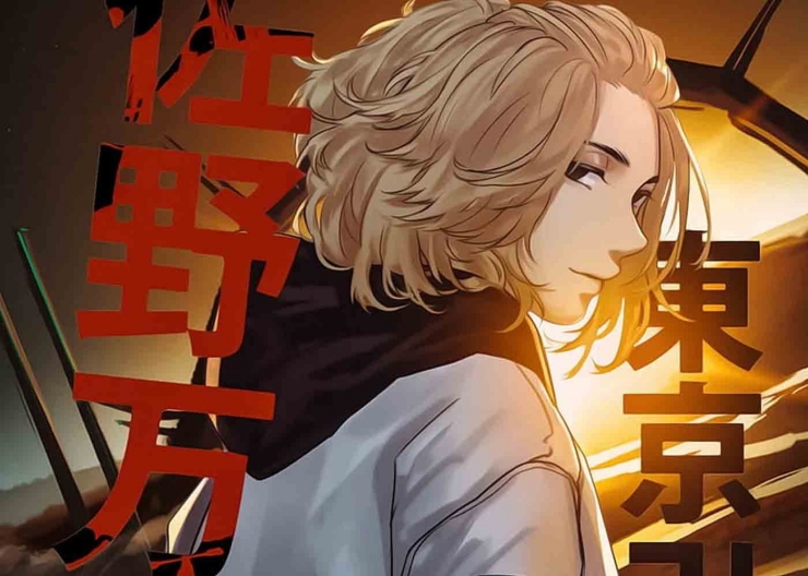 Foto Artikel Spoiler Tokyo Revengers Chapter 225 Mikey Kalahkan