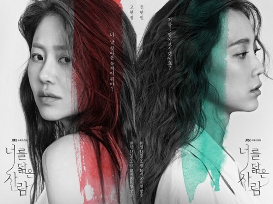 Poster drama Reflection Of You. (Sumber: JTBC via imdb)