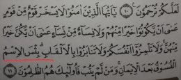 Contoh bacaan Naql pada surat Al-Hujurat, 49 ayat 11 (dokumen pribadi)
