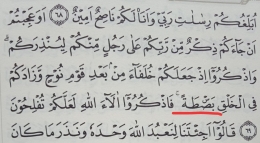 contoh bacaan badal di surat Al-A'raf ayat 69, yang ditandai dengan huruf siin kecil (dokumen pribadi)