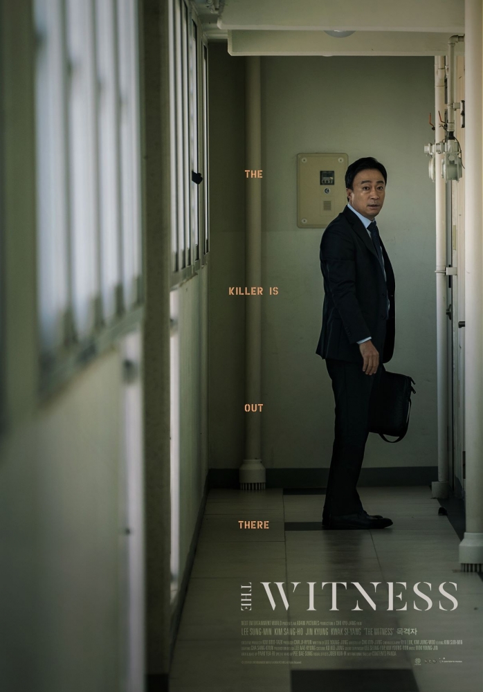 The Witness | Source: koreanfilm.or.kr