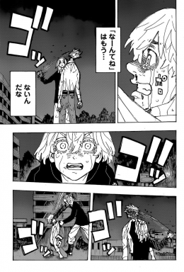 Cuplikan manga Tokyo Revengers chapter 233. Sumber: twitter.com/manjiroasis
