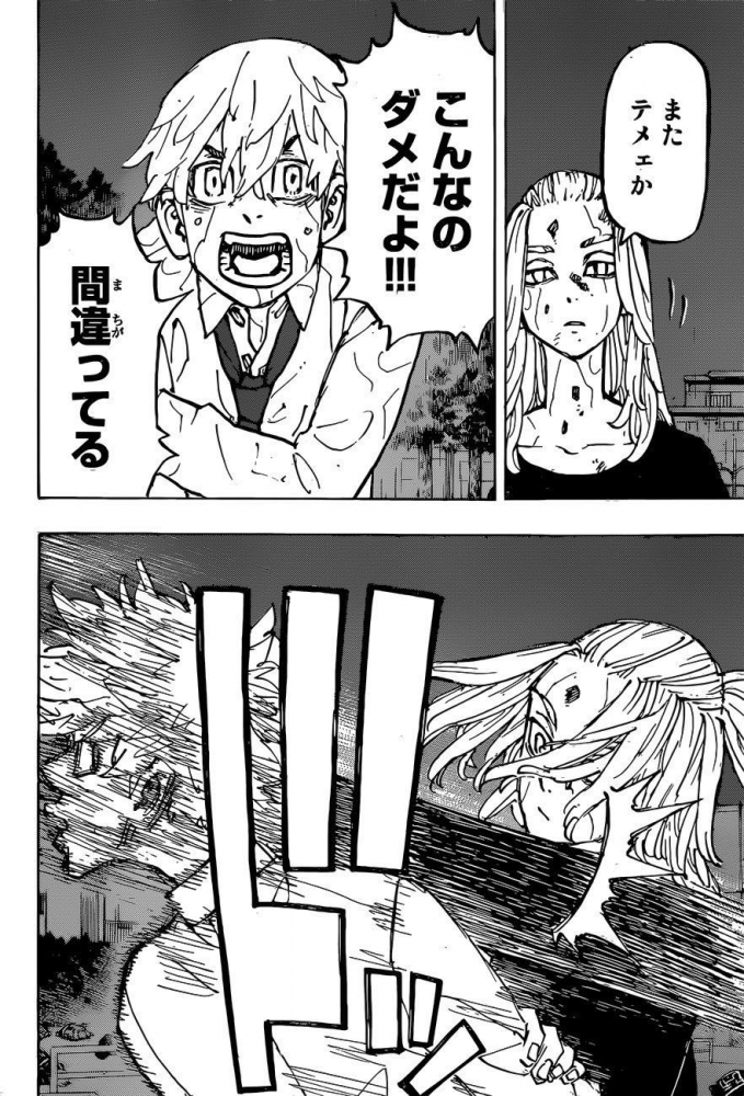 Spoiler Tokyo Revengers Chapter 233 Takemichi Babak Belur Dihajar