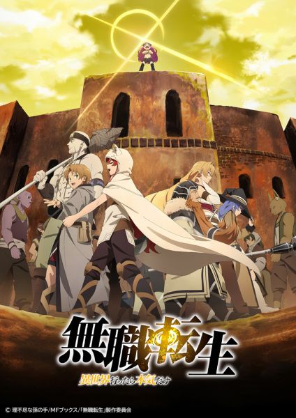 Anime TV Mushoku Tensei: Isekai Ittara Honki Dasu (Source Image: MyAnimelist)