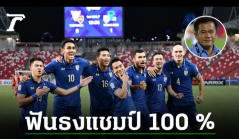 (Coach 'Tia'yang anggap Thailand sudah juara/ sumber foto dari newsdirectory3.com)
