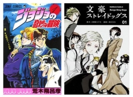 Cover manga Jojo no Kimyou na Bouken (kiri) dan Bungo Stray Dogs (kanan). Sumber gambar: www.chapters.indigo.ca