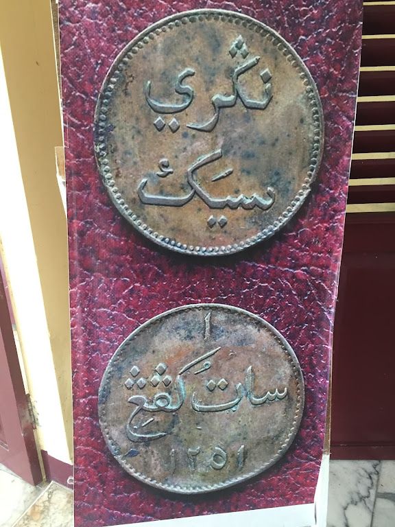 Image: Mata Uang yang berlaku di zaman Kesultanan Siak Sri Indrapura by Merza Gamal