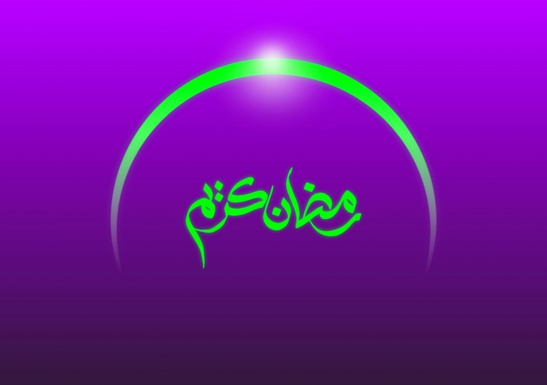 Bulan Ramadhan/pixabay.com