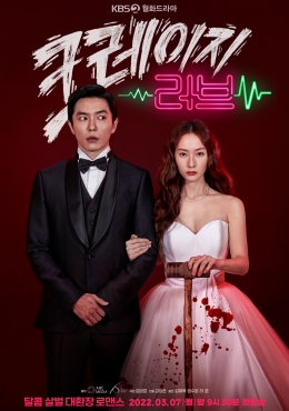 Poster drama Korea Crazy Love. (Sumber: entertain.naver.com)