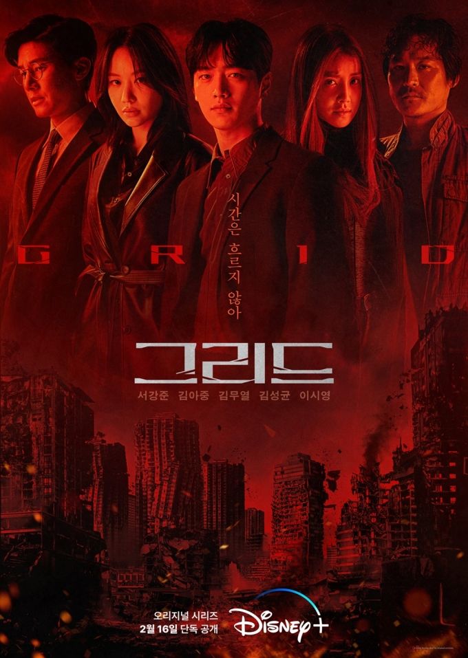 Poster Drama Korea Grid. (Sumber: newspim.com) 