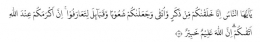 Sumber: QS Al Hujurat ayat 13