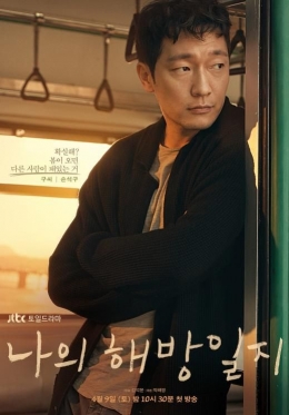 Son Suk Ku sebagai Mr. Gu (sumber: Suara.com)