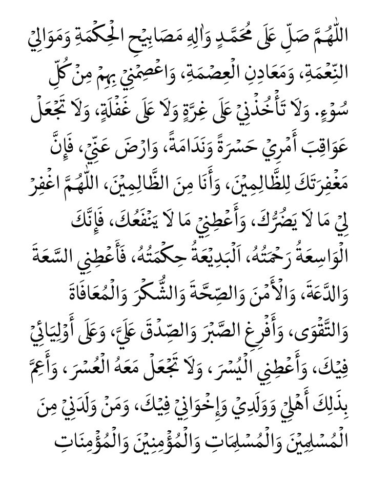Doa ini merupakan Doa Malam Idul Fitri (Sumber gambar: app NU Online).