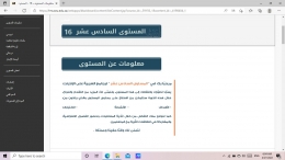 Screenshot Arabic online program SEU.akses alamat website:https://arabic.seu.edu.sa/ 