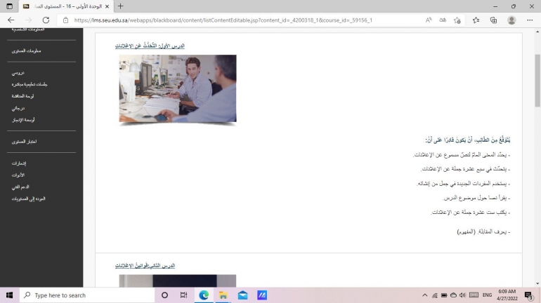 Screenshot Arabic online program SEU.akses alamat website: https://arabic.seu.edu.sa/