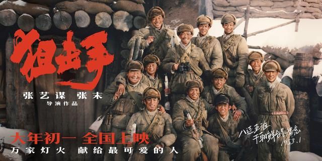 The Snipers (2022), Film Propaganda ala China Karya Zhang Yimou (gambar: daydaynews.cc)