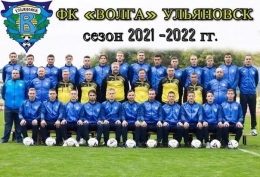 Tim klub sepakbola Volga Ulyanovsk musim 2021-2022. Sumber foto: website Volga Ulyanovsk fcvu.ru