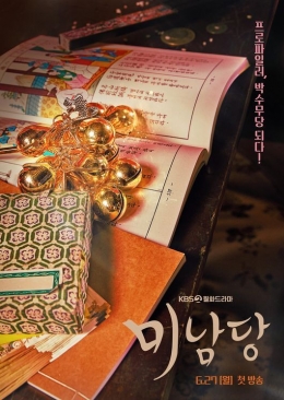 Poster Drama 'Cafe Minamdang' | Sumber: AsianWiki