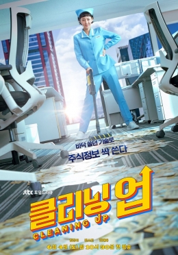 Poster Drama 'Link' | Sumber: AsianWiki