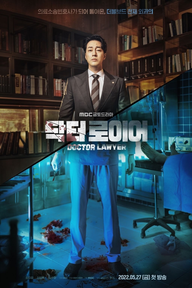 Poster Drama 'Doctor Lawyer' | Sumber : AsianWiki