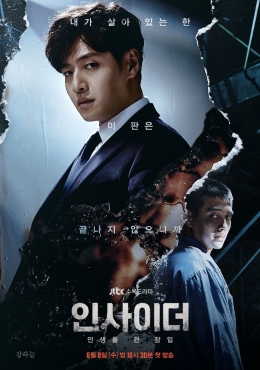 Poster Drama 'Insider' | Sumber: AsianWiki 