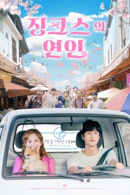 Poster Drama 'Jinx's Lover' | Sumber: AsianWiki 