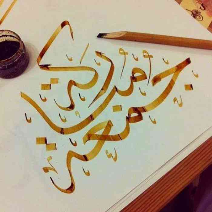 kaligrafi Jumat Mubarak(sumber: Pks.Art)