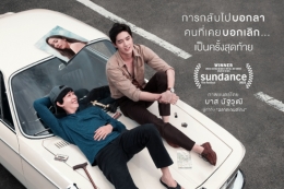 Poster film Thailand 