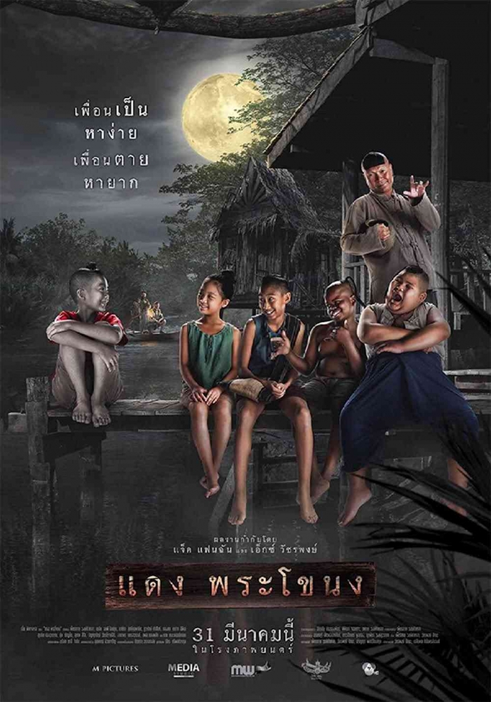 Poster resmi dari film 